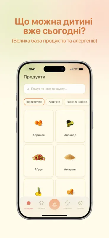 Eat&Grow: прикорм і меню screenshot 3 of 9