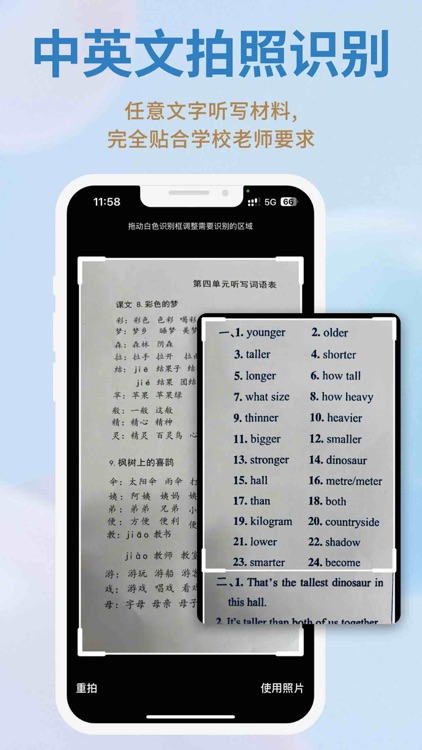 拍拍听写-拍照听写神器