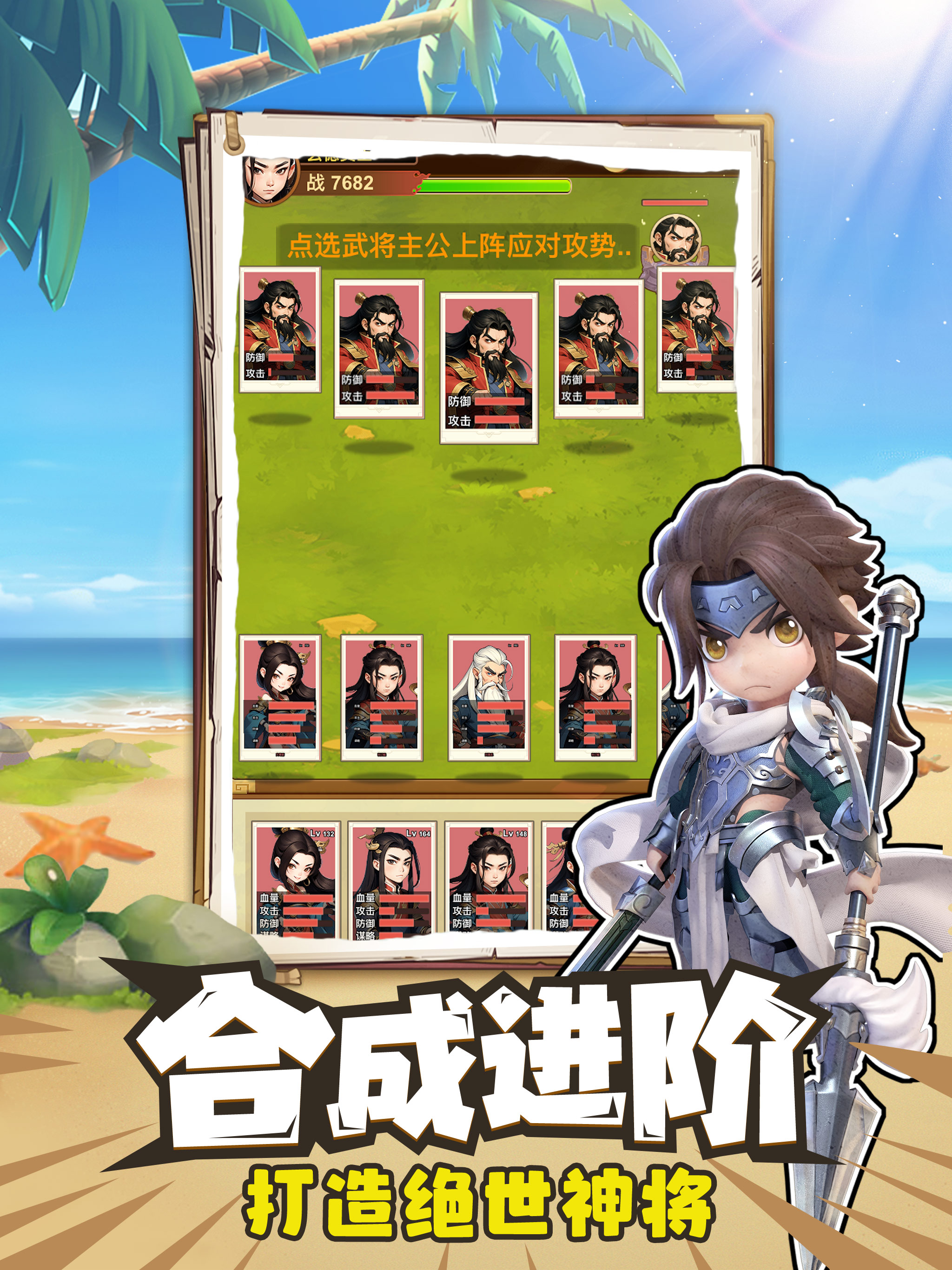 塔防护卫队-烧脑三国战略手游