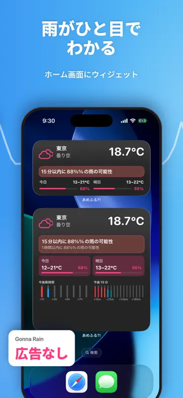 雨アラーム 雨雲レーダー: あめふる?! screenshot 4 of 5