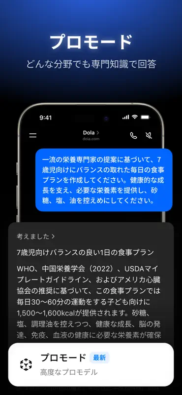 Dola: Smart AI Assistant screenshot 2 of 9