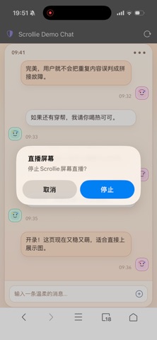Scrollie: 长截图拼接+照片拼图 screenshot