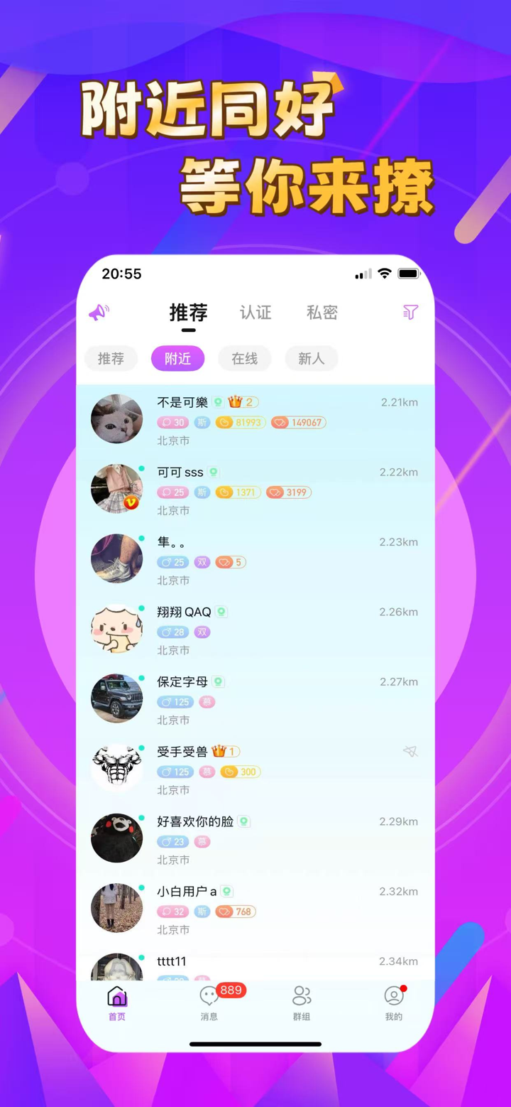 圣魔字母圈®-最火Sub极乐园！nico觅圈Dom社交友软件 screenshot 2