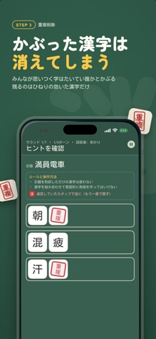 漢字の力 screenshot 5