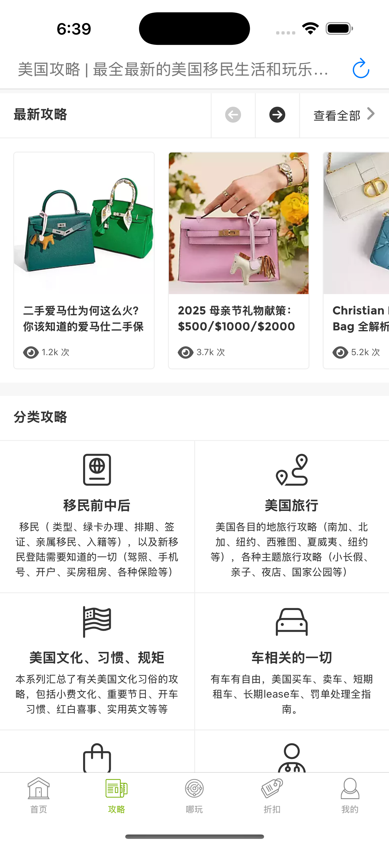 咕噜美国通 (Guruin)