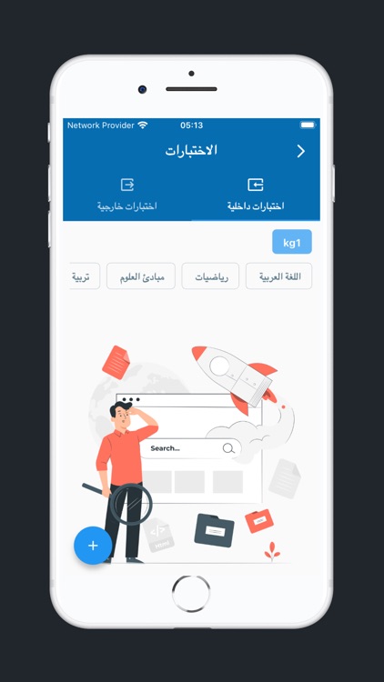 أكاديمية نور الشام معلم screenshot-3