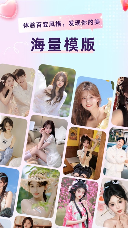 颜拍-AI换脸多人写真相机