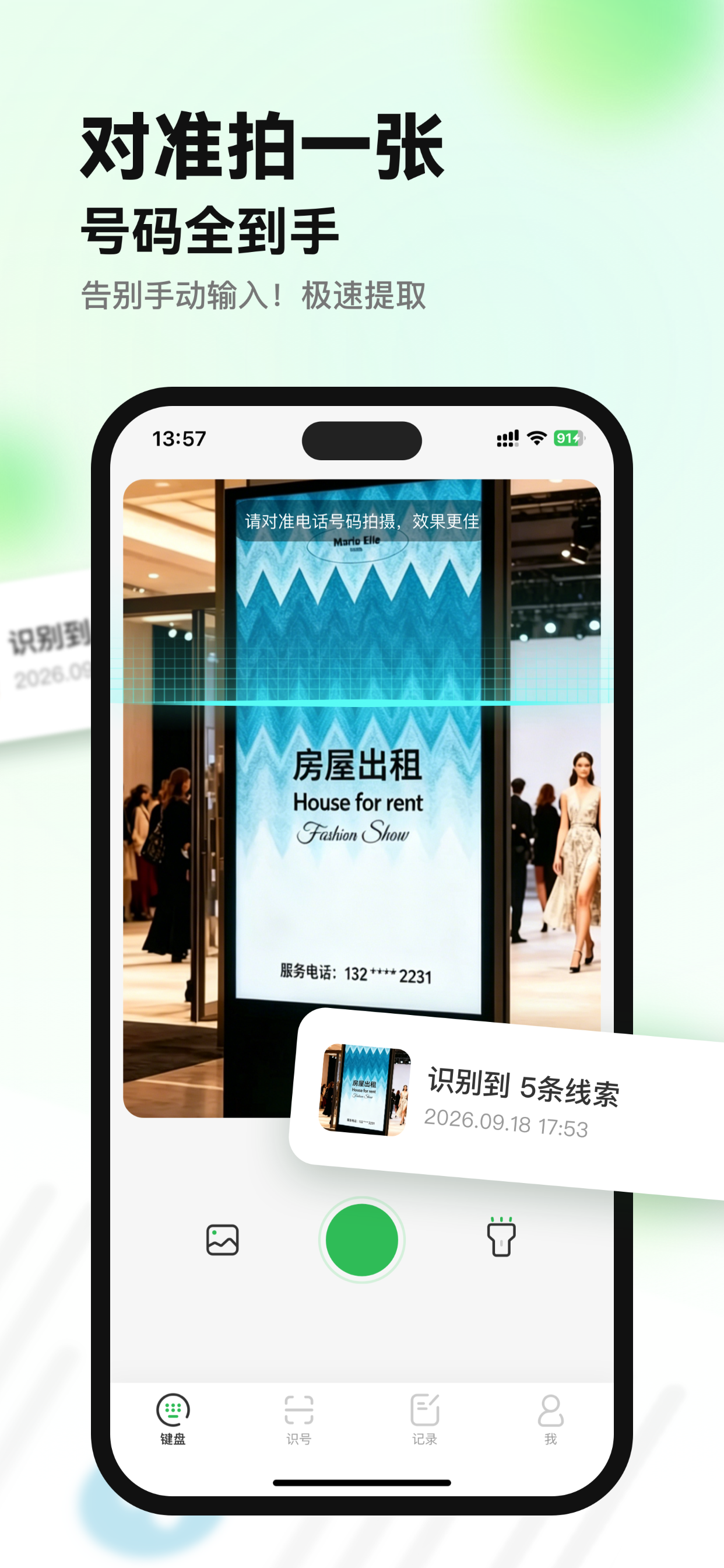 丠瓜电话 - 超快速效率拨号打电话手机通话录音电话软件 screenshot 4