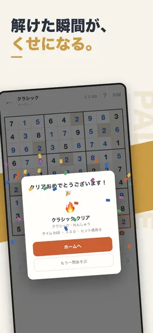 ナンプレパレット：毎日の数独パズル screenshot 3