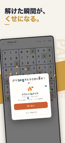 ナンプレパレット：毎日の数独パズル screenshot