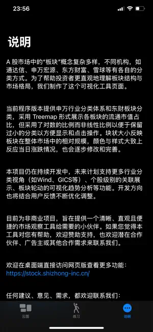 Chinese Stock Market Glance screenshot 4