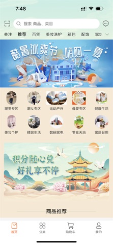 燊享生活 screenshot