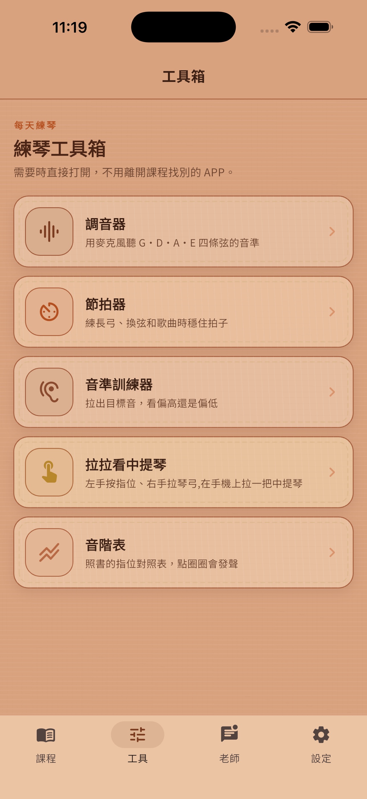 Screenshot 8 of JTL 中提琴自學第一步 互動式自學系統