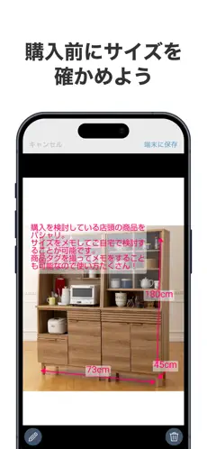 島忠・ホームズアプリのスクリーンショット