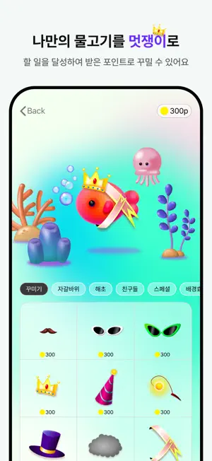 할일어항 screenshot 2