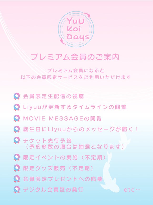 Liyuu YuU Koi Memories チケット ホルダー