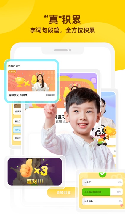 毛豆爱学 screenshot-4