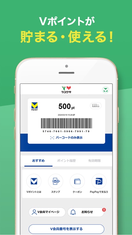 ヤスサキアプリ