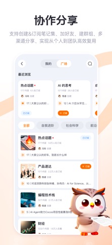 智在记录 - 录音转文字AI会议纪要 screenshot