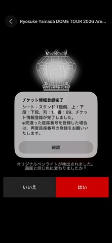 Ryosukeに支配されてみる? のスクリーンショット