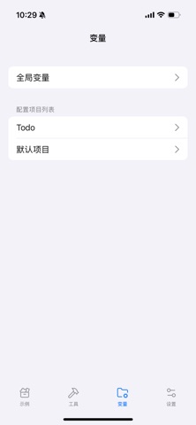 Linery - 快捷指令便利工具箱 iPhone screenshot