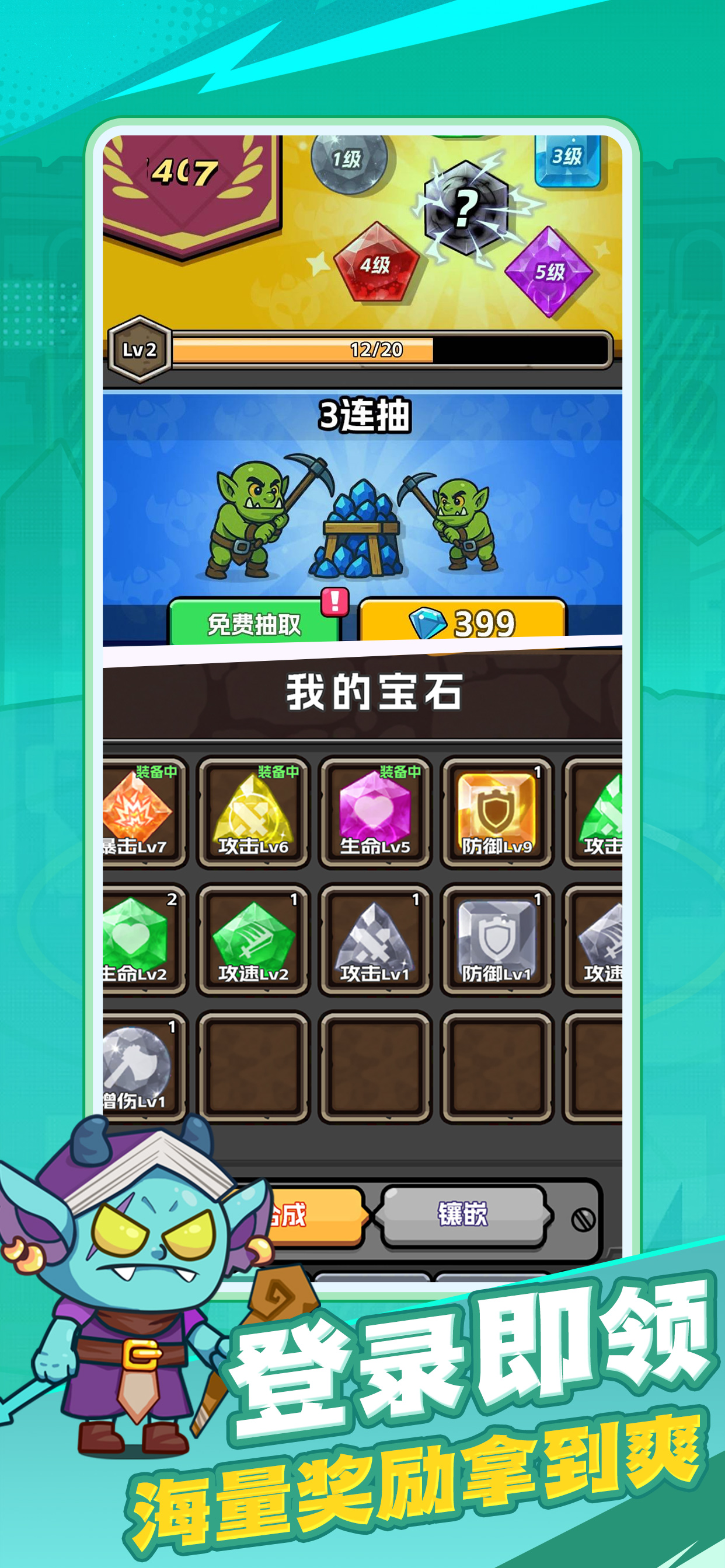 剑圣军团：放置型策略RPG游戏