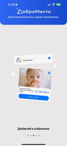 DobroMesto Screenshot 2 of 5