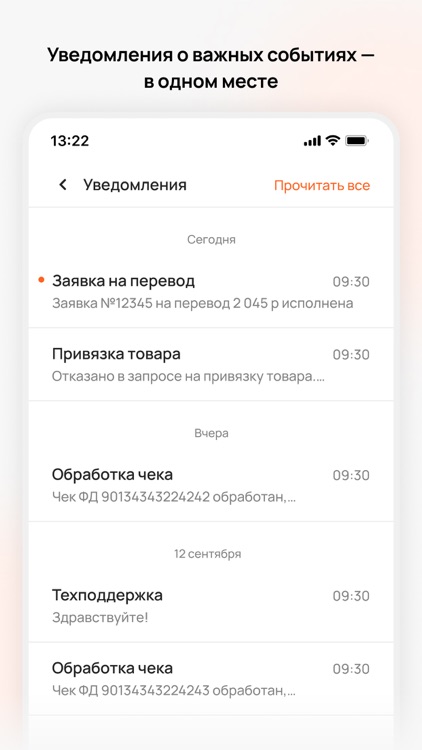 МБонус screenshot-5