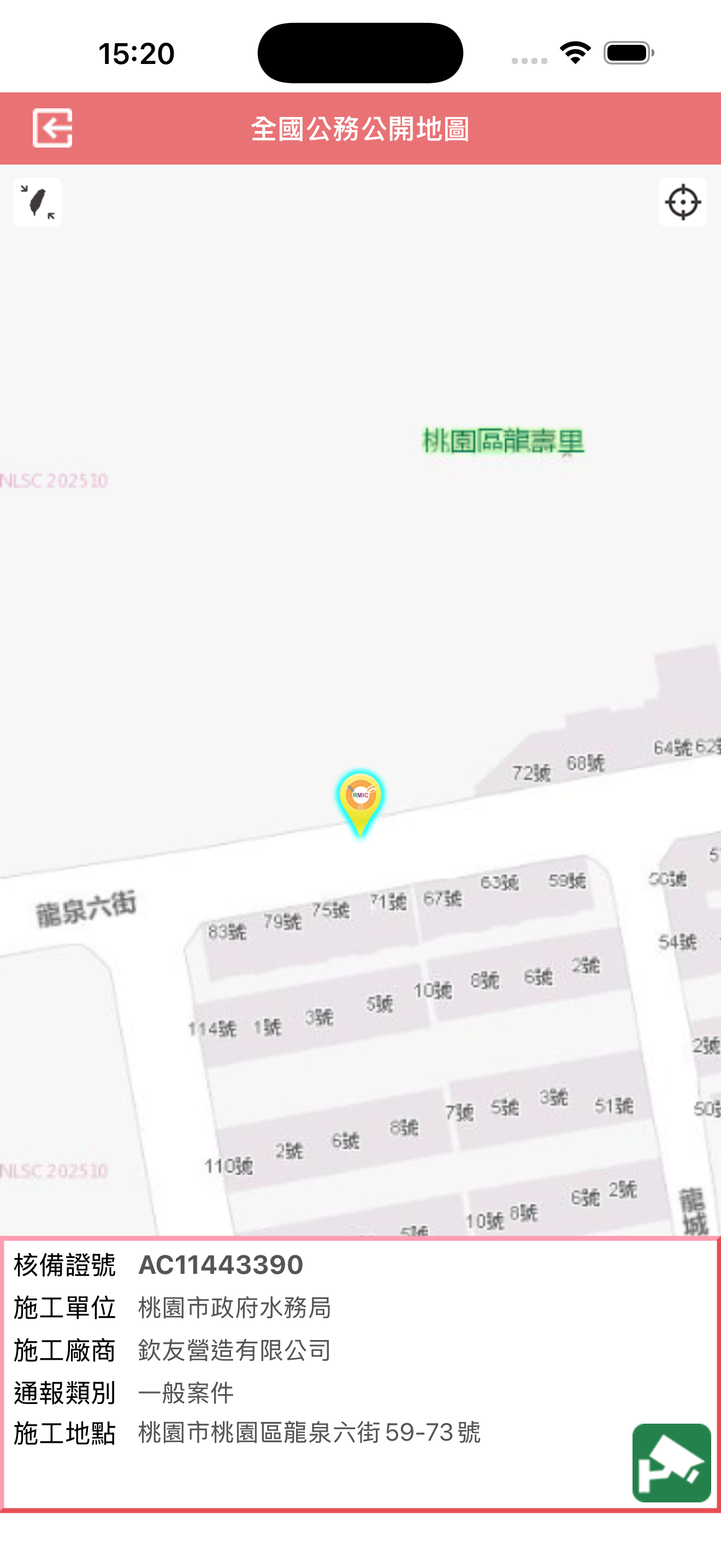 開工了 screenshot 4