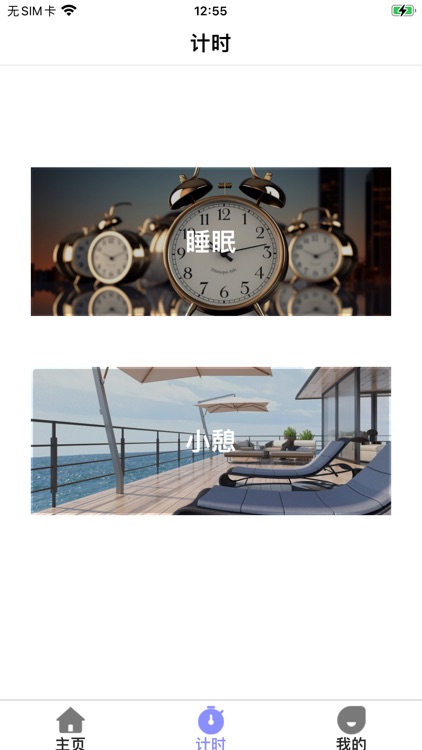 知足成人爱睡眠-默默入睡不失眠