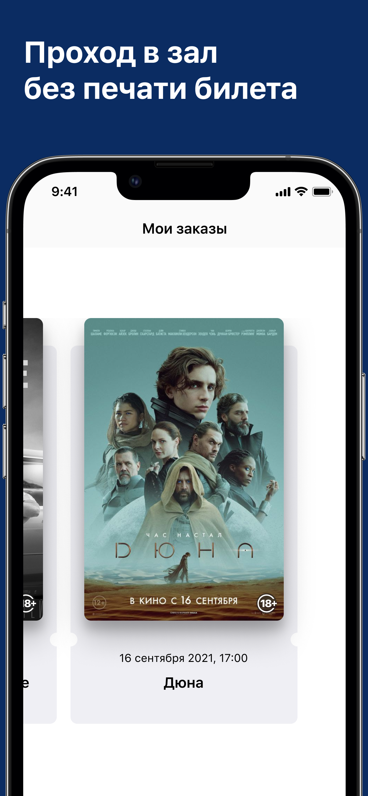 Кинотеатр CineMax screenshot 5