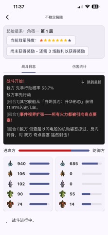 宇宙星际探索 screenshot