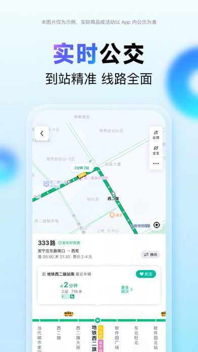 应用截图 6