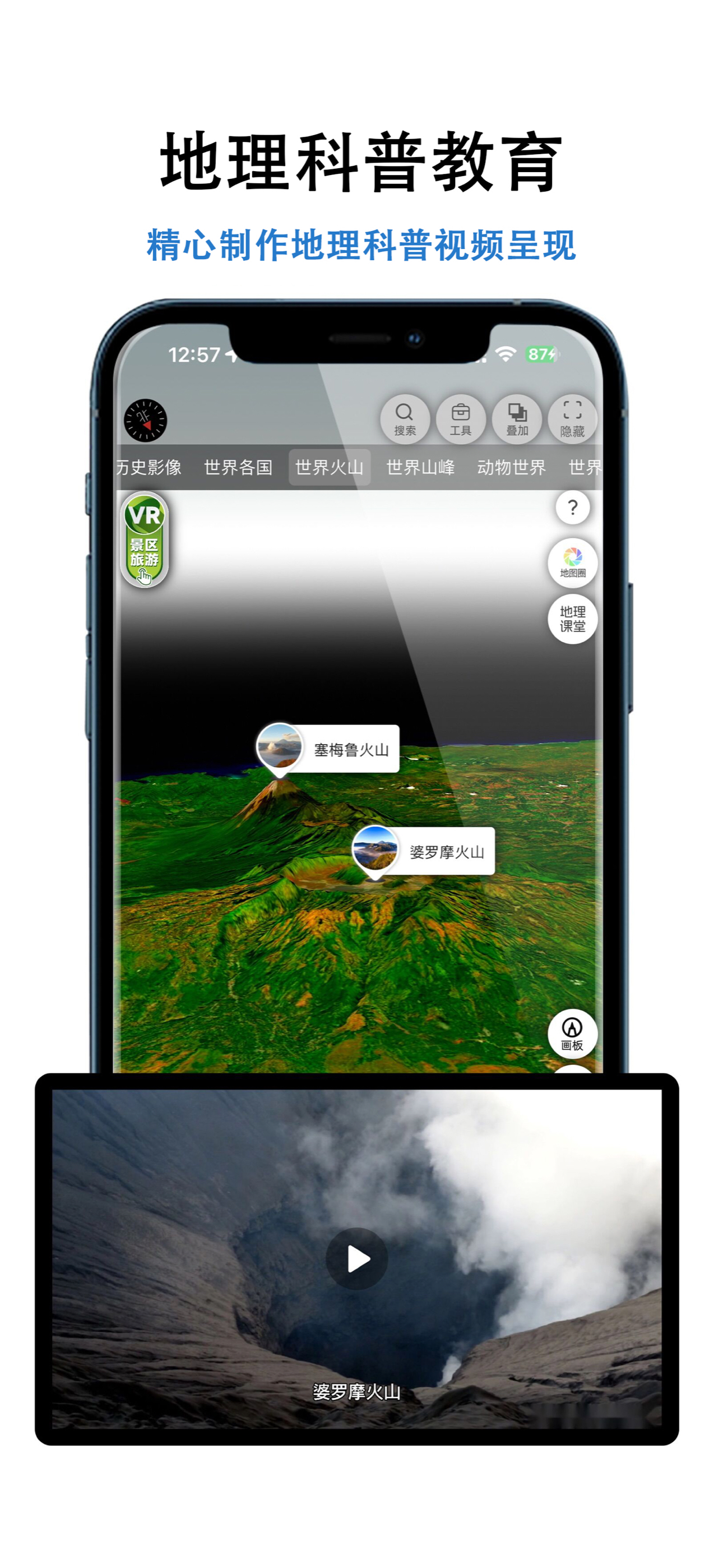 三维地图发现