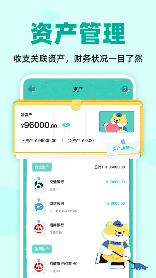 #4. 阿柴记账-自动记账超方便 (iOS) Oleh: Chongqing AiYouAiYou Information Technology Co., Ltd.