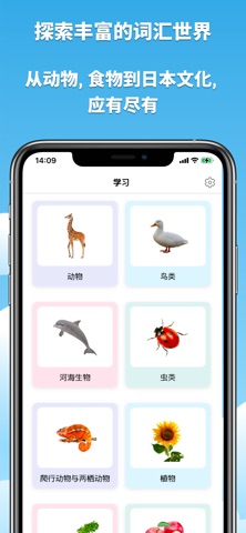Kotoba Tanken：儿童日语词汇启蒙学习 screenshot