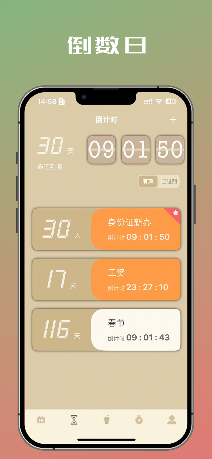 夜蟬時間盒 screenshot 7