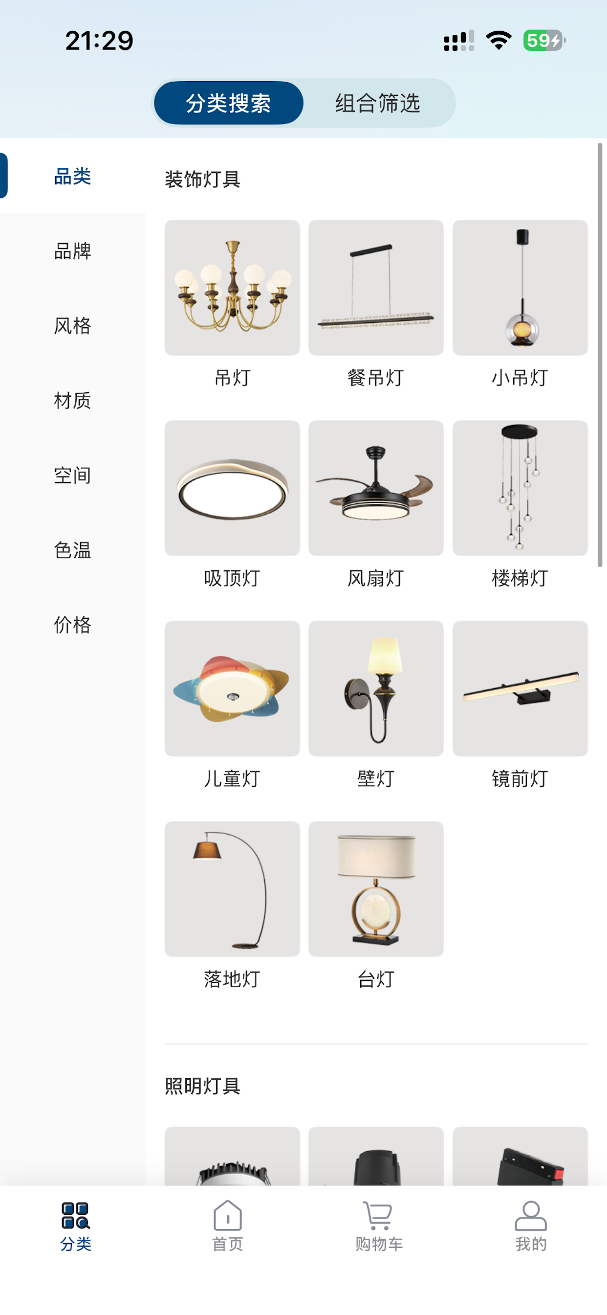 名灯格
