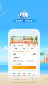小嗨智行商家端 3