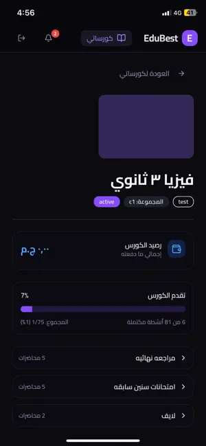 EduBest screenshot 3