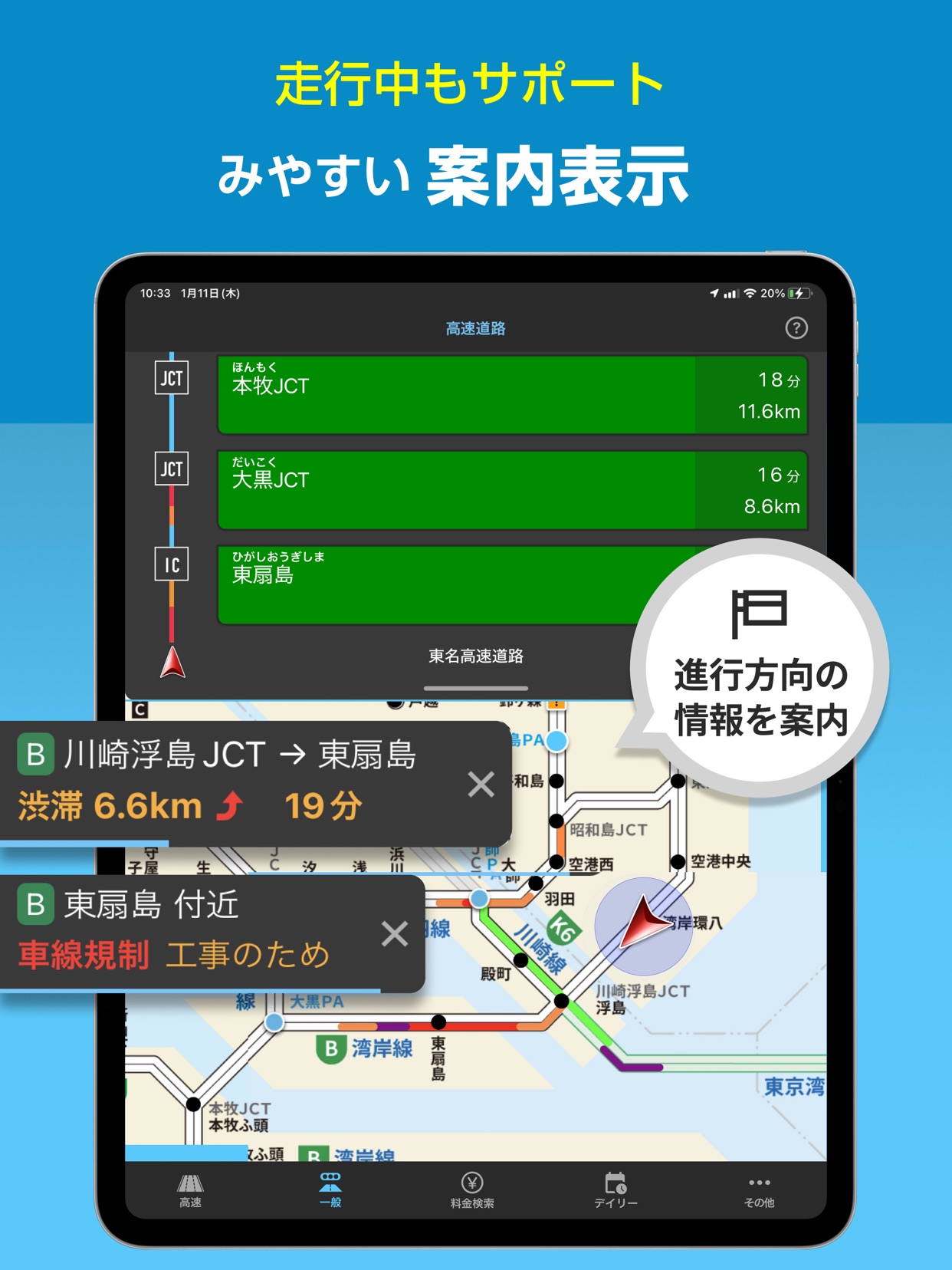 スクリーンショット 18