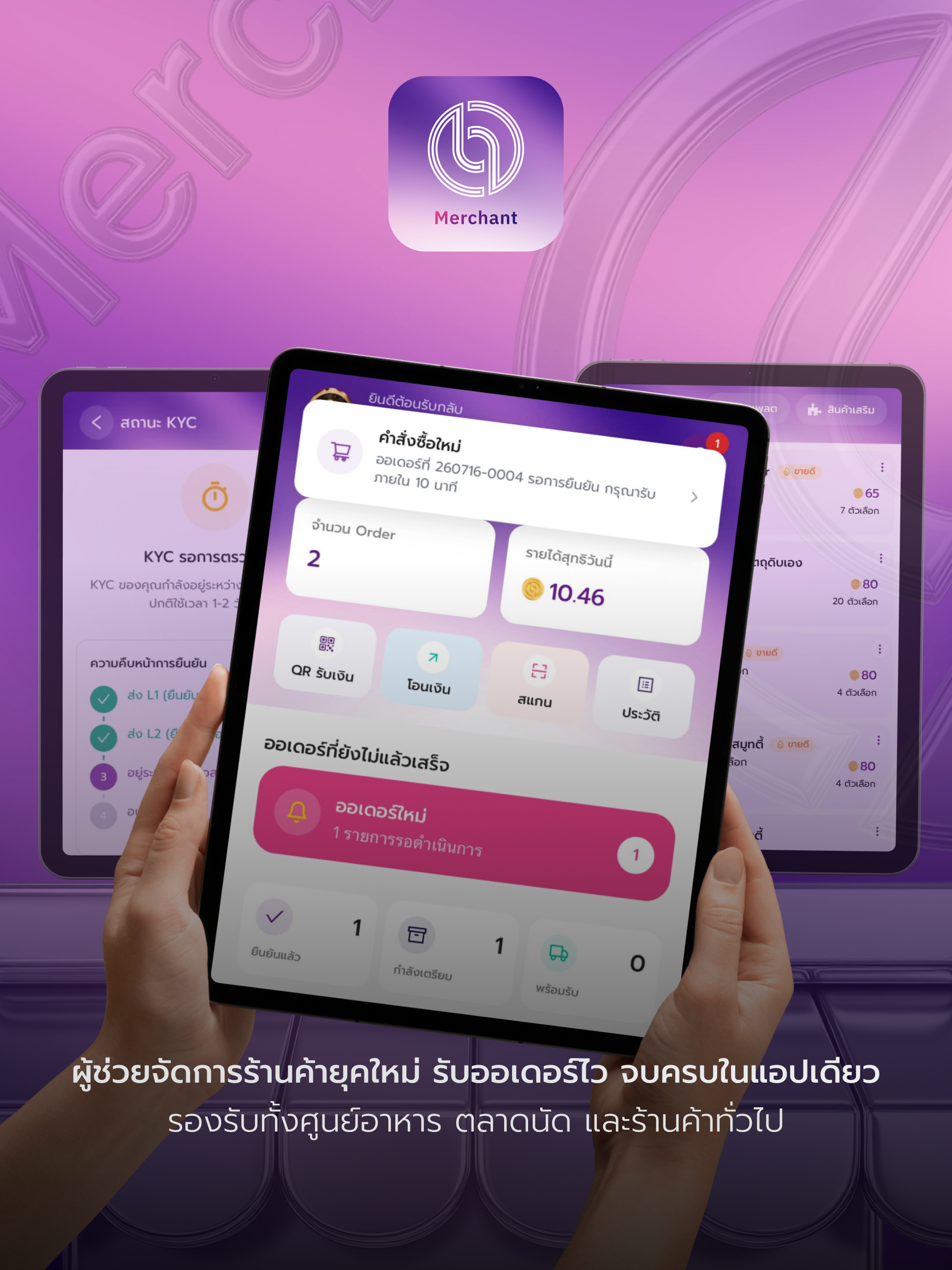 BuyPay Merchant screenshot 7