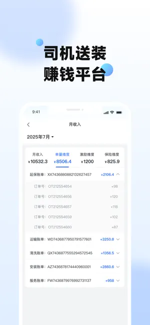 e路顺 screenshot 3
