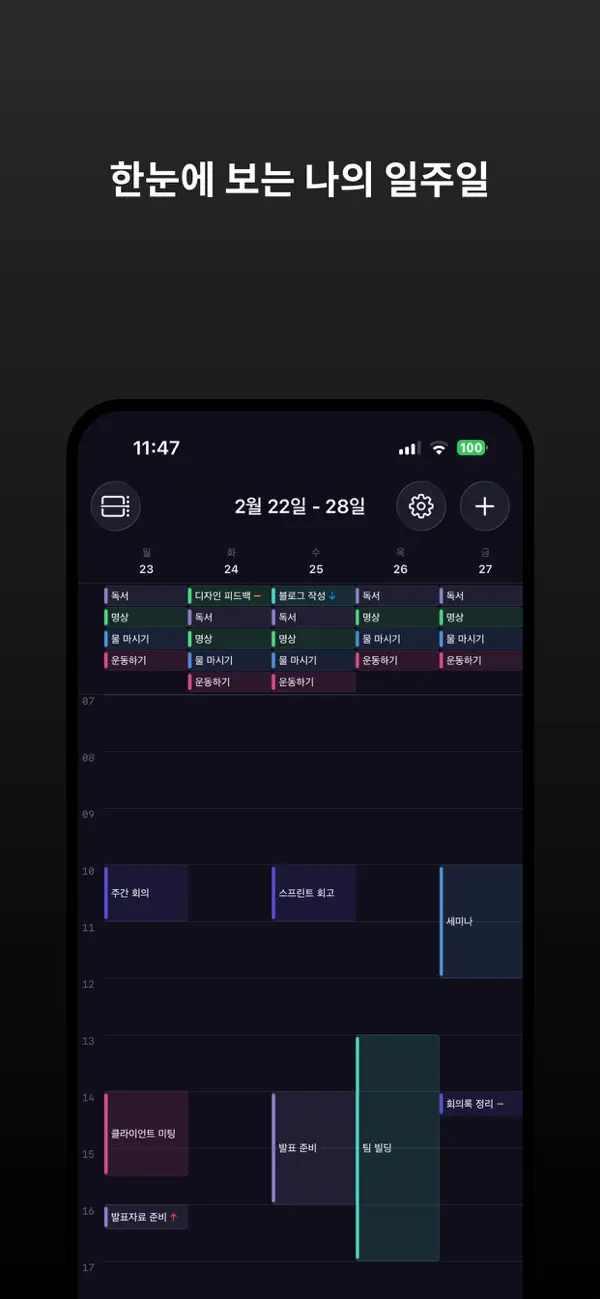 AnySchedule - All-in-one Planner & Calendar screenshot 2