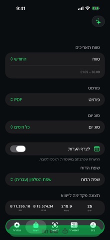 HoursTracker :ShiftInk Screenshot 6 of 7