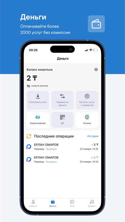 telecom kz screenshot-3