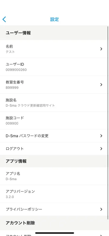 D-Sma screenshot 7 of 7