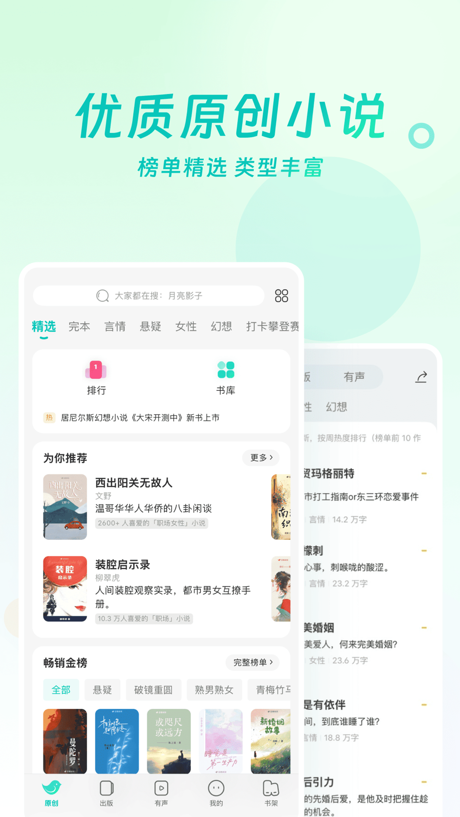 豆瓣阅读 Screenshot