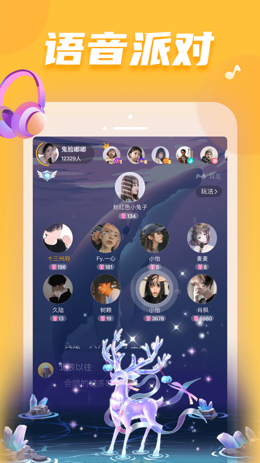 #1. 耳觅 - 语音直播唱歌交友 (iOS) 由: Beijing Xinghe Time Information Technology Co.,Ltd.