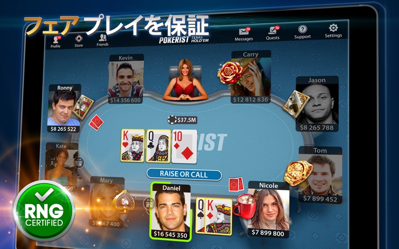 テキサスホールデムポーカー：Pokerist screenshot1